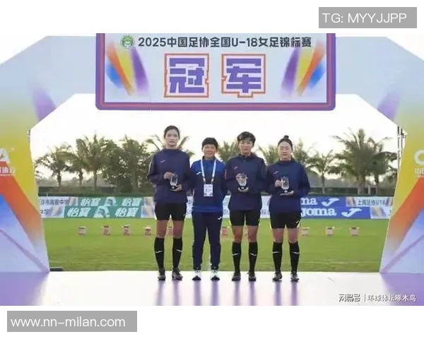 2025中国足协全国青少年女子足球锦标赛U18组精彩赛程全解析与赛事亮点展望
